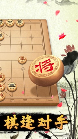迷你象棋图2