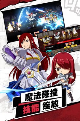 进击的魔导士图3