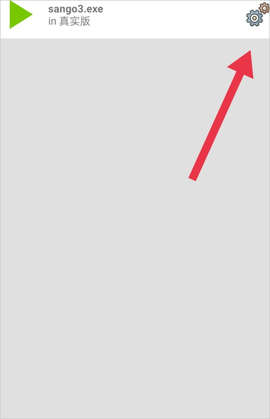 三国群英传3[图2]