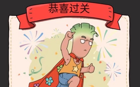 脑动人特牛[图2]