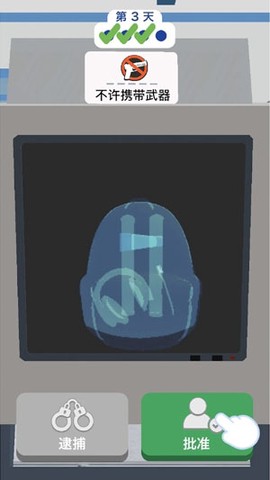 机场安检员模拟[图3]