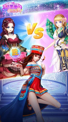 叶罗丽花园梦图2