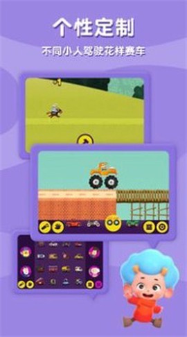 飞特创意赛车图3