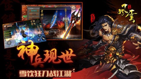 风云雄霸天[图1]