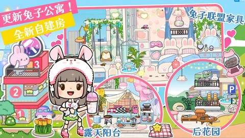 托卡新世界小镇图3