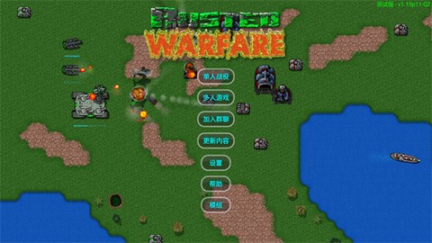 铁锈战争中文版图1