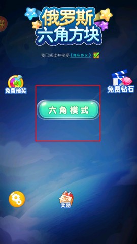 俄罗斯六角方块[图1]