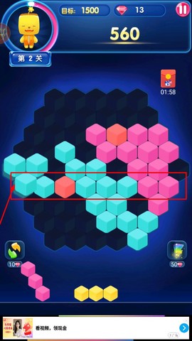 俄罗斯六角方块[图3]