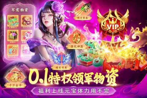 三国我是主公九游版[图1]