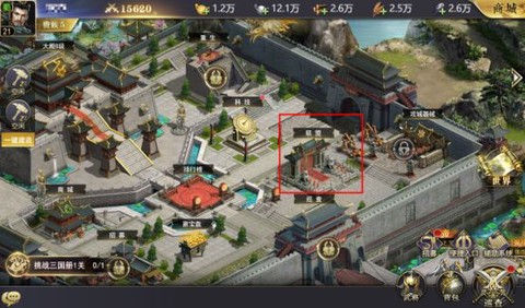 三国我是主公九游版[图2]