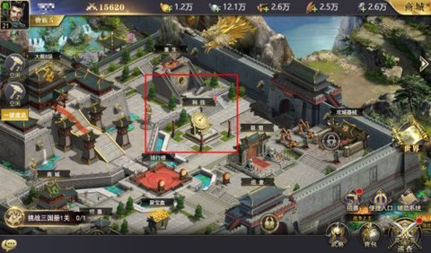 三国我是主公九游版[图3]