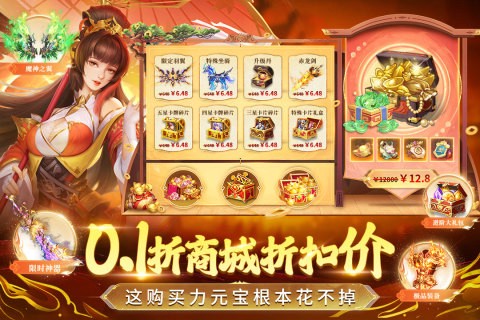 三国我是主公九游版图1