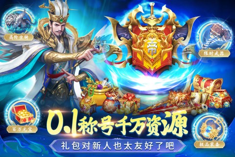三国我是主公九游版图2