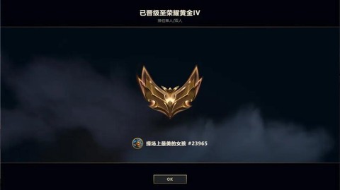 英雄联盟怎么升级段位