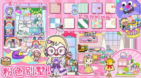 米加派对屋小镇[图1]