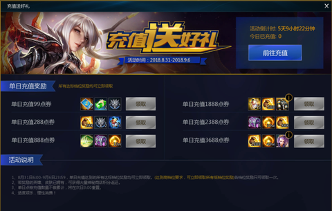 英魂之刃用什么充钱[图2]