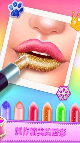 涂口红大师图2