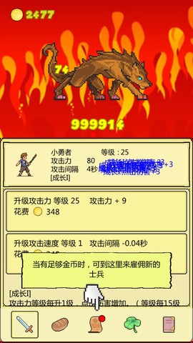 打BOSS新吉祥图1