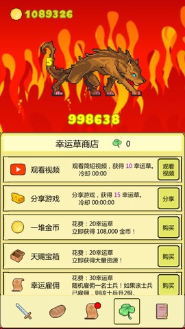 打BOSS新吉祥图3