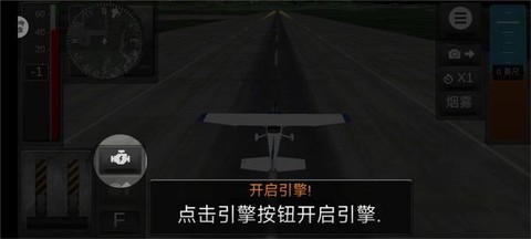 航天飞机飞行模拟[图5]