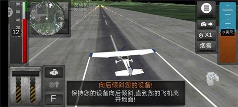 航天飞机飞行模拟[图6]