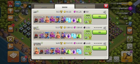 部落冲突上不去怎么办[图1]