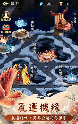 三界修仙志[图2]