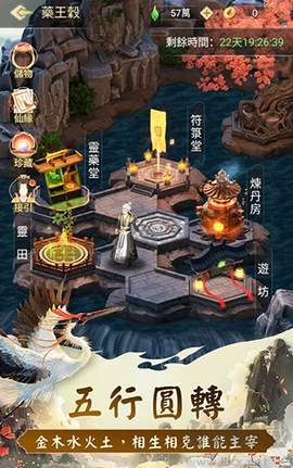 三界修仙志[图3]