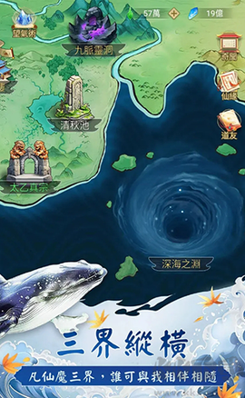 三界修仙志[图4]