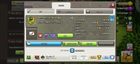 部落冲突怎么邀人进部落[图1]