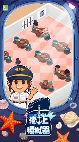 海上游轮模拟器图1