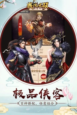 仙剑奇侠传九野图2