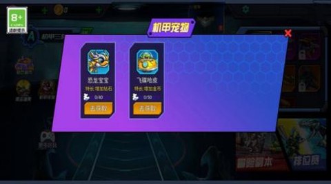 恐龙机器人英雄图1