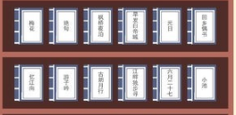 疯狂猜诗词[图1]