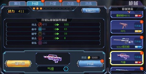 王者英雄之枪战传奇[图3]