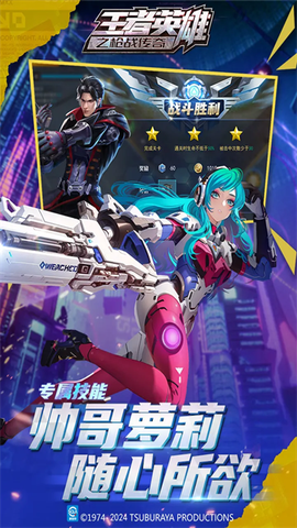 王者英雄之枪战传奇图1