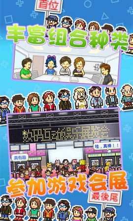 游戏开发物语图3