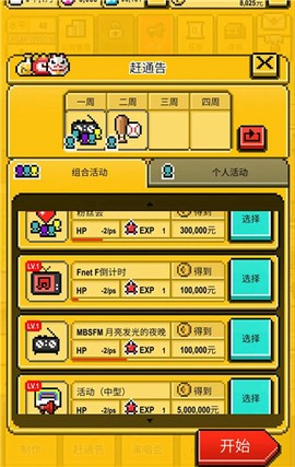 偶像制作人[图2]