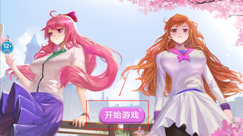 樱花恋爱物语[图2]