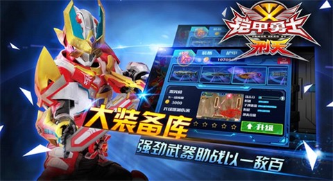 铠甲勇士刑天[图2]