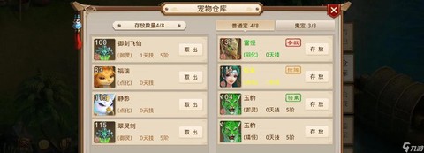 问道手游精怪都有什么[图1]