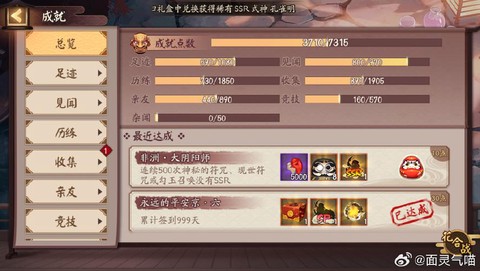 非洲大阴阳师怎么达成[图1]