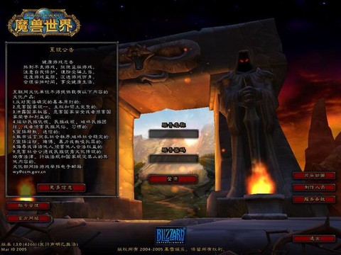 魔兽8.0什么时候开[图1]