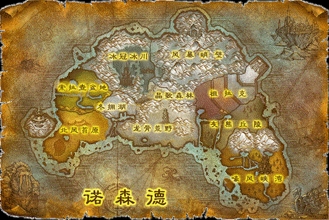 魔兽世界诺森德怎么去