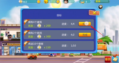 口袋商业街[图2]