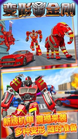 变形金钢:重启图3