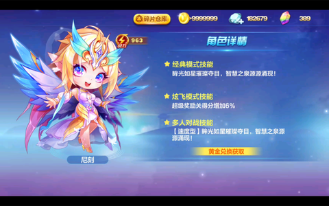 天天酷跑温蒂妮怎么[图2]