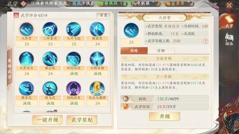 天龙八部怎么打宠物技能