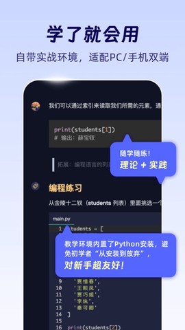 扇贝编程图1