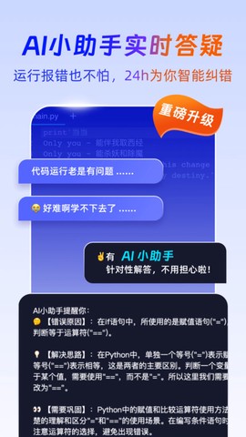 扇贝编程图3